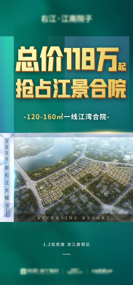 源文件下载【享设计】搜索编号：59560033724876518【低总价江景合院】