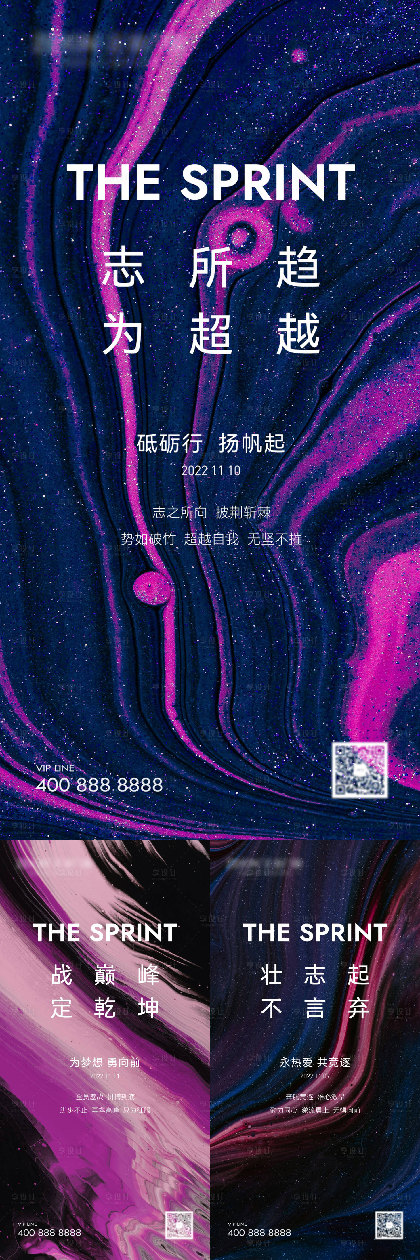 源文件下载【享设计】搜索编号：10180033545973680【简约励志海报】