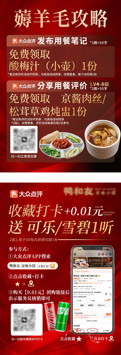 源文件下载【享设计】搜索编号：99940033528094996【线下台卡收藏打卡】