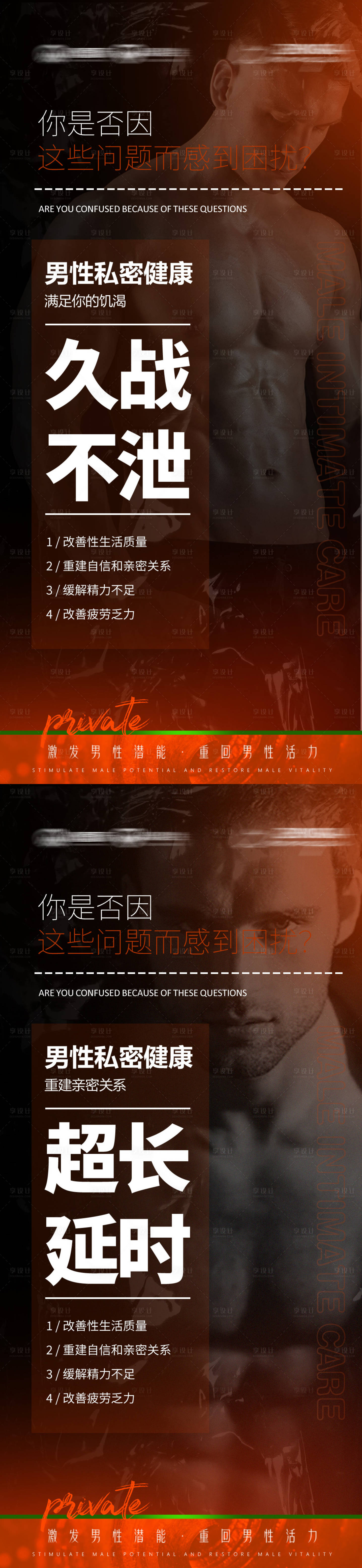 源文件下载【享设计】搜索编号：50740033462119837【男私】