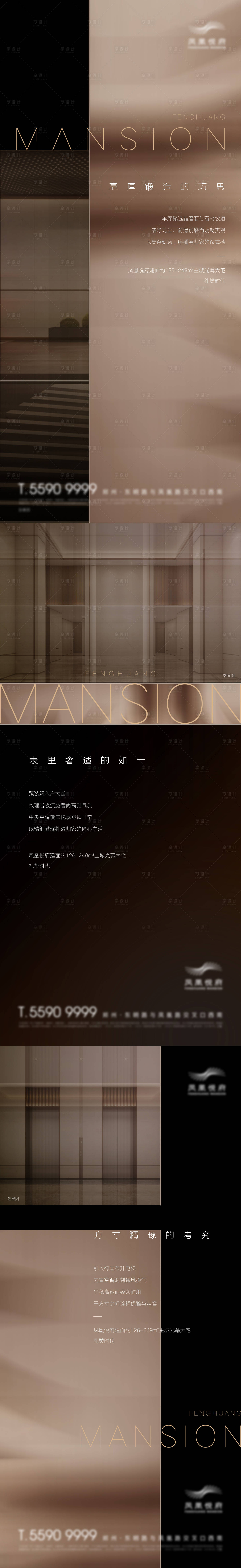 源文件下载【享设计】搜索编号：16770033561201669【地产高端公区海报】