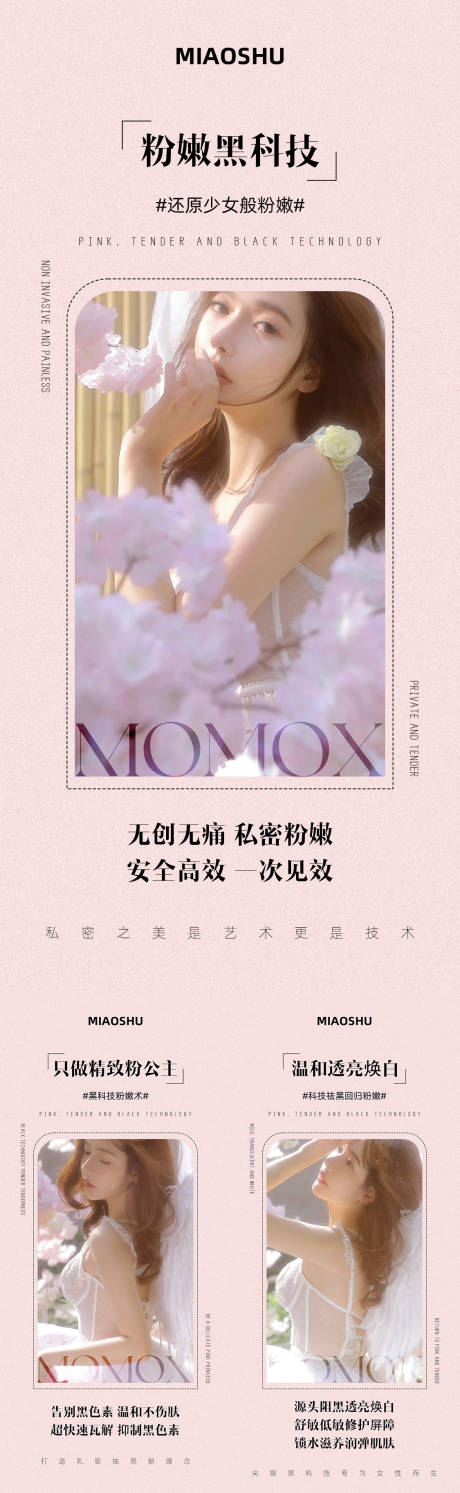 源文件下载【享设计】搜索编号：56960033471314208【私护海报】