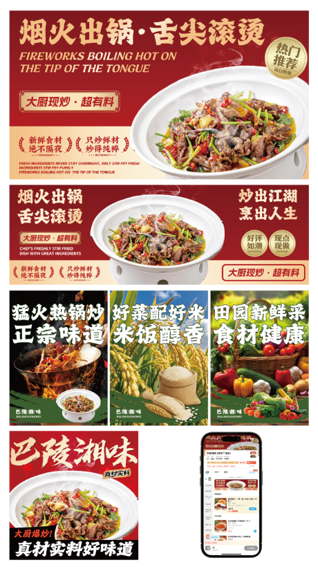 源文件下载【享设计】搜索编号：81530033794819308【餐饮banner】