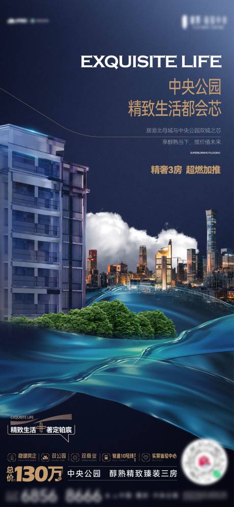 源文件下载【享设计】搜索编号：43050033683329348【精致生活价值单图】