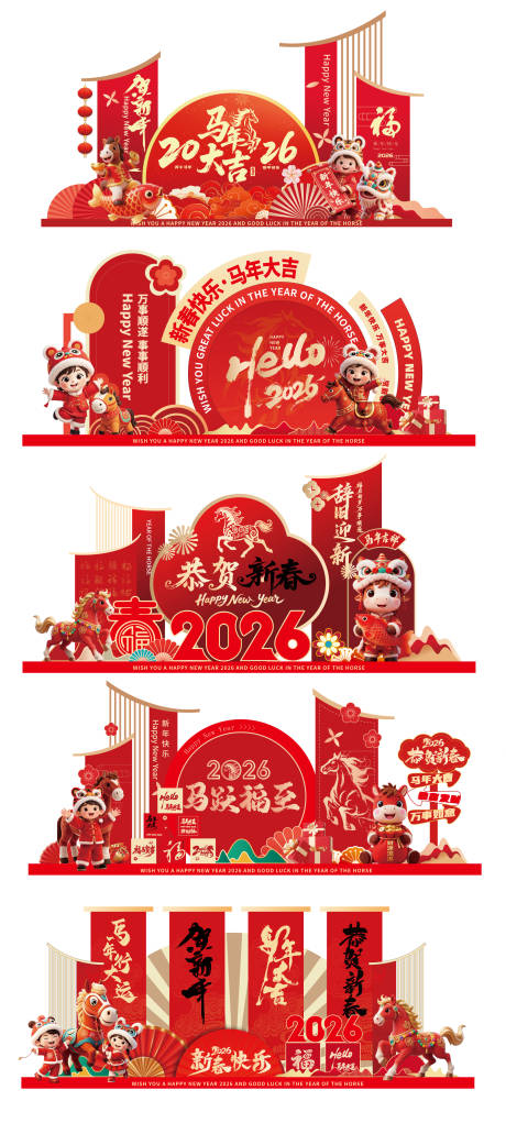 源文件下载【享设计】搜索编号：12910033732278840【马年美陈】