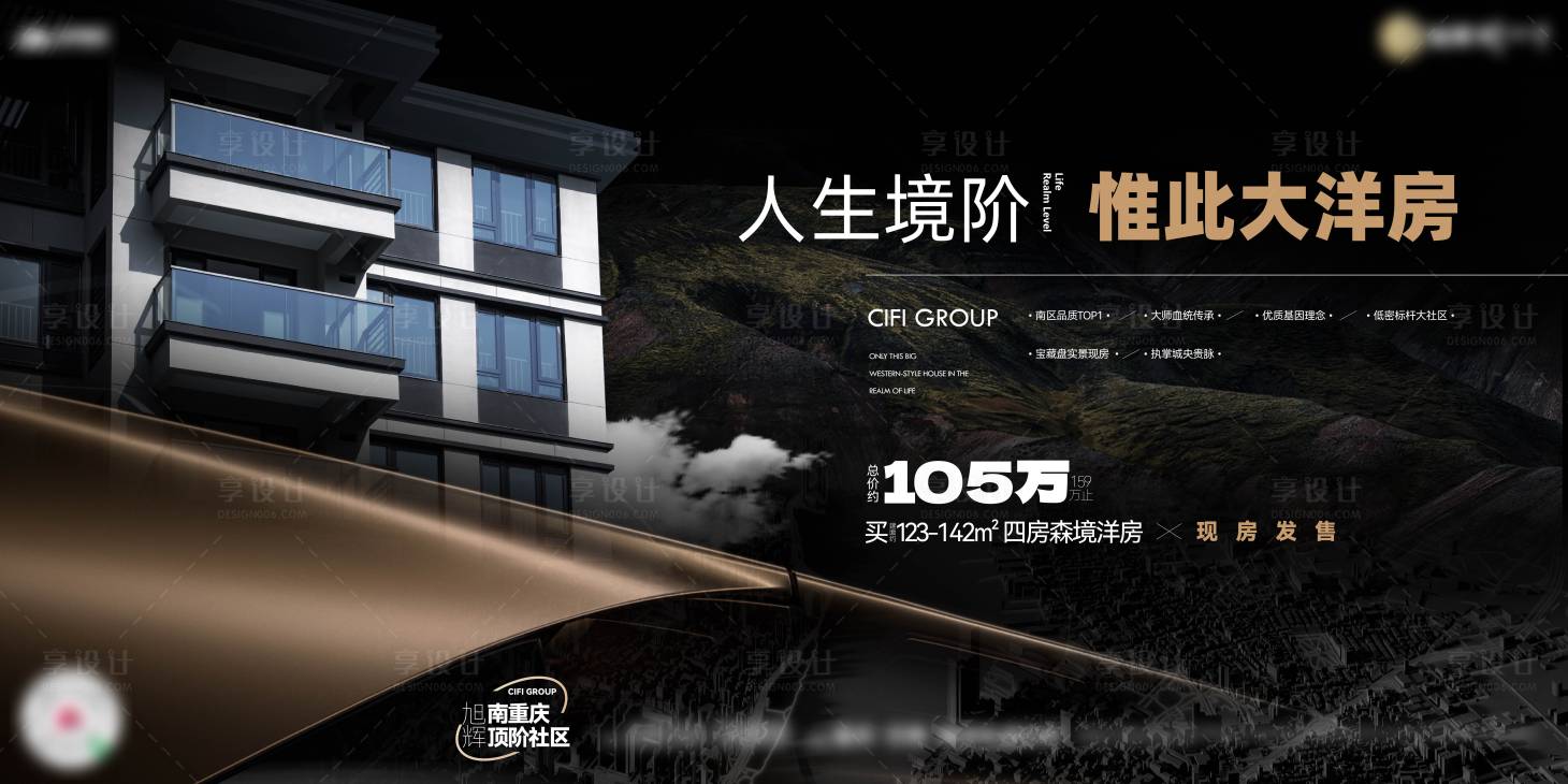 源文件下载【享设计】搜索编号：92910033781153011【洋房主画面】