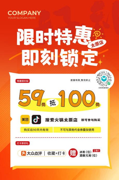 源文件下载【享设计】搜索编号：60150033423713536【餐饮海报】