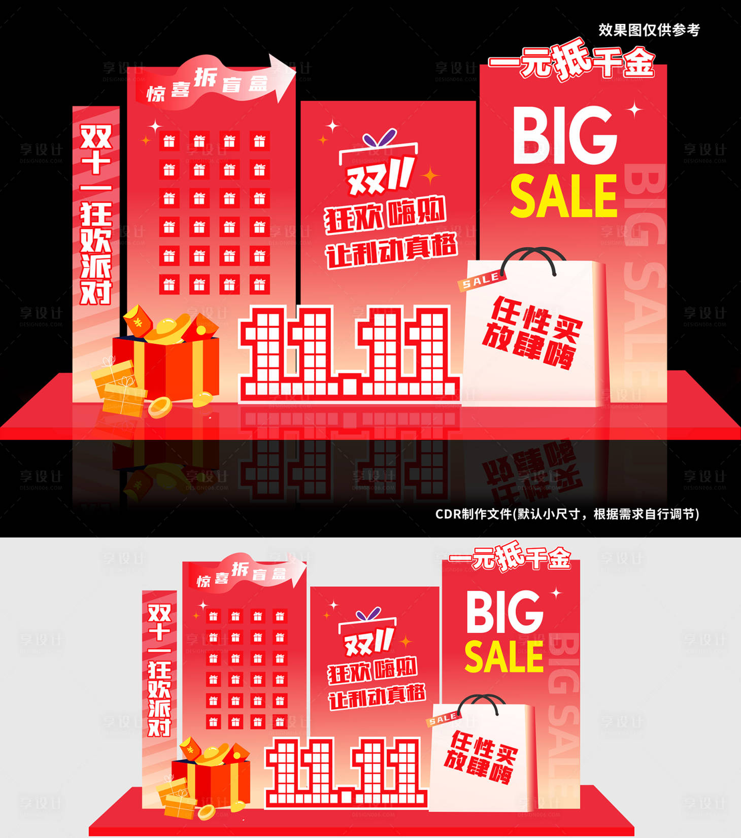 源文件下载【享设计】搜索编号：80940033570156250【双11狂欢派对】