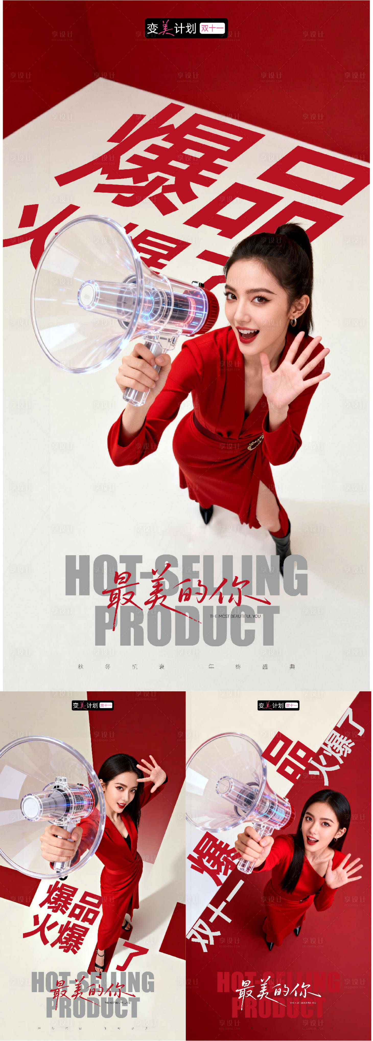 源文件下载【享设计】搜索编号：27460033702491325【医美美业私密腋臭直播人物双十一双十二】