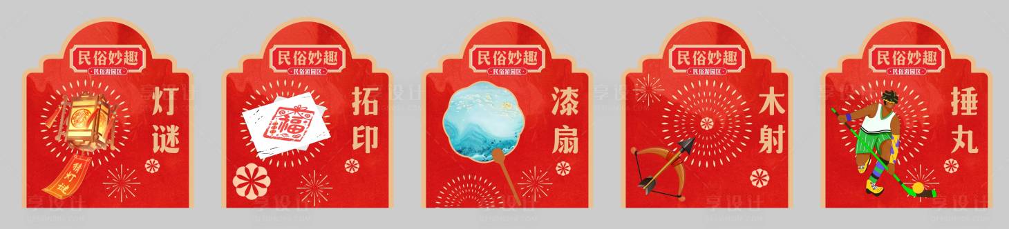 源文件下载【享设计】搜索编号：54460033580764195【中国风游园背景板】