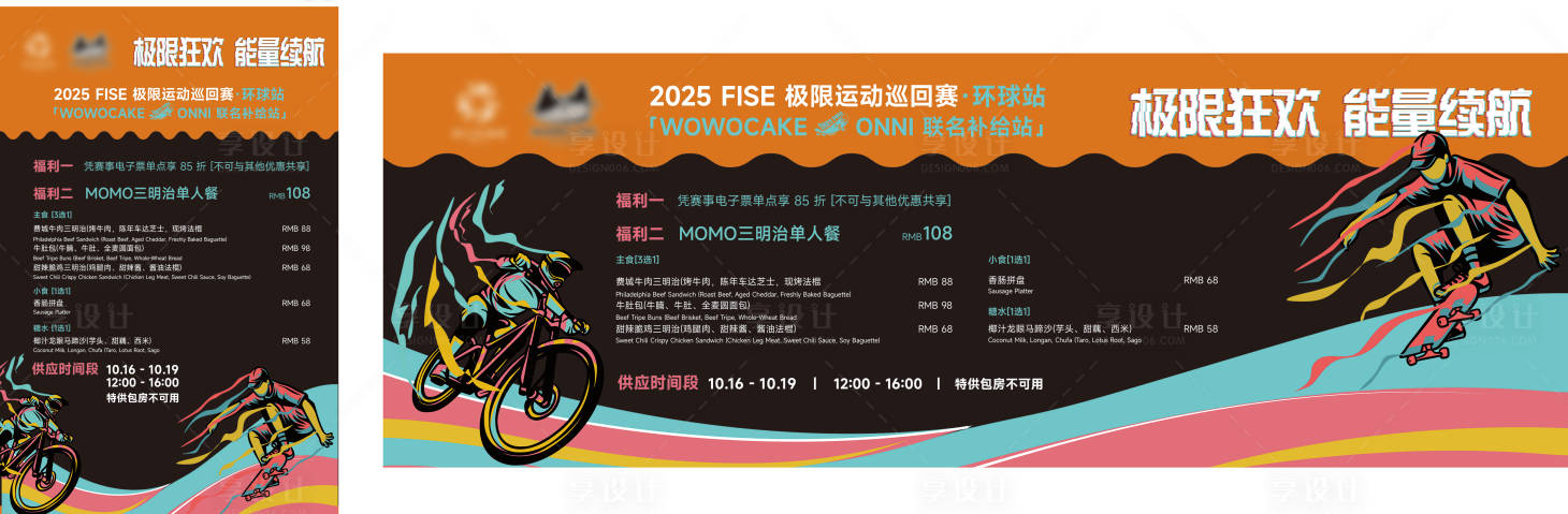 源文件下载【享设计】搜索编号：72310033467774607【运动海报】