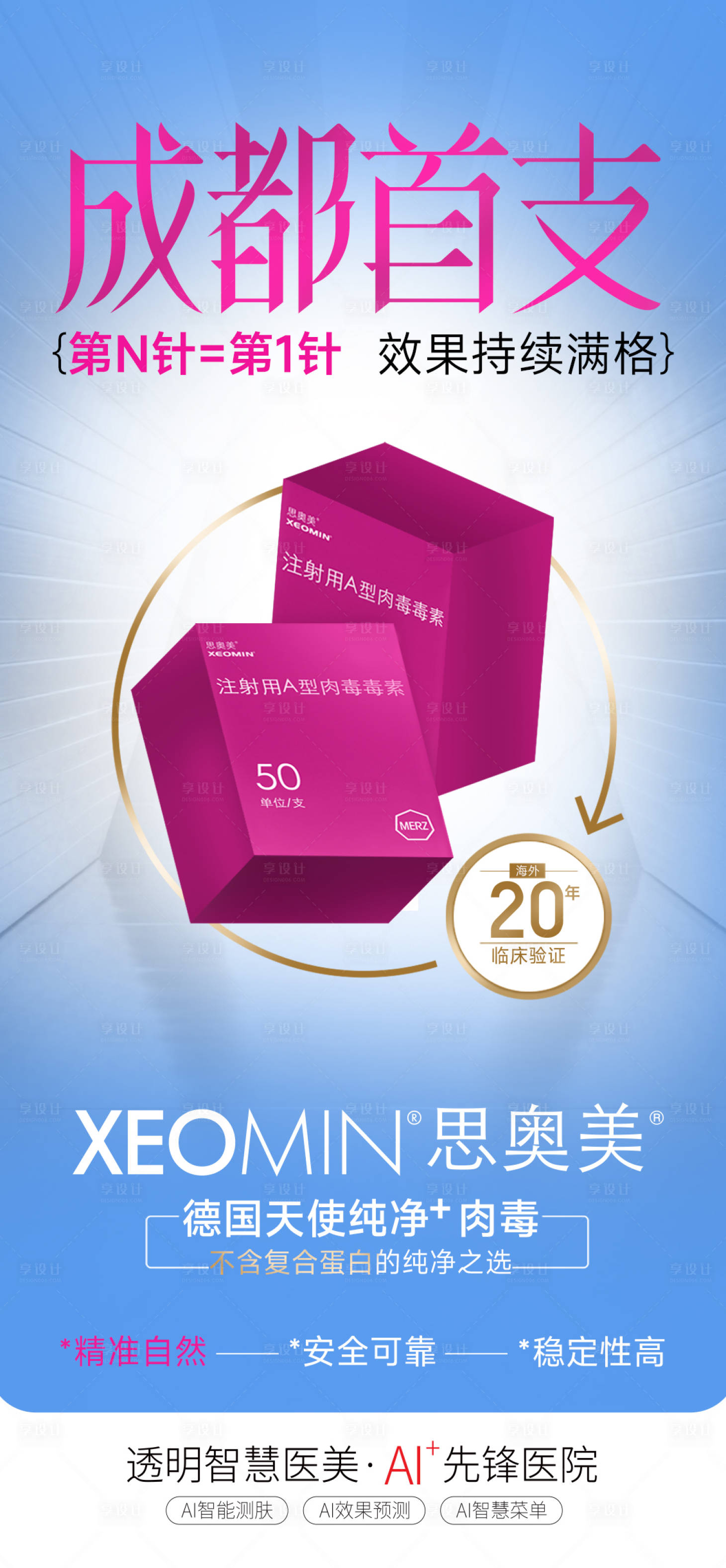 源文件下载【享设计】搜索编号：77660033751121214【新品上市海报】