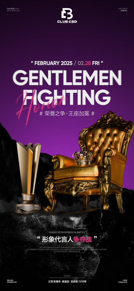 源文件下载【享设计】搜索编号：51590033798148022【夜店酒吧酒馆商务型男男模品牌海报】