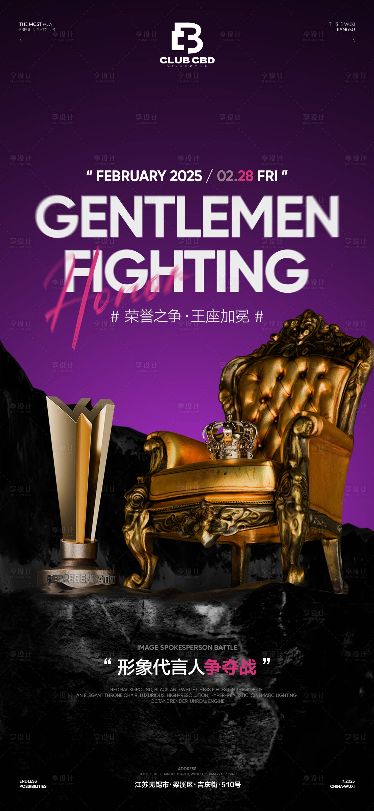 源文件下载【享设计】搜索编号：51590033798148022【夜店酒吧酒馆商务型男男模品牌海报】