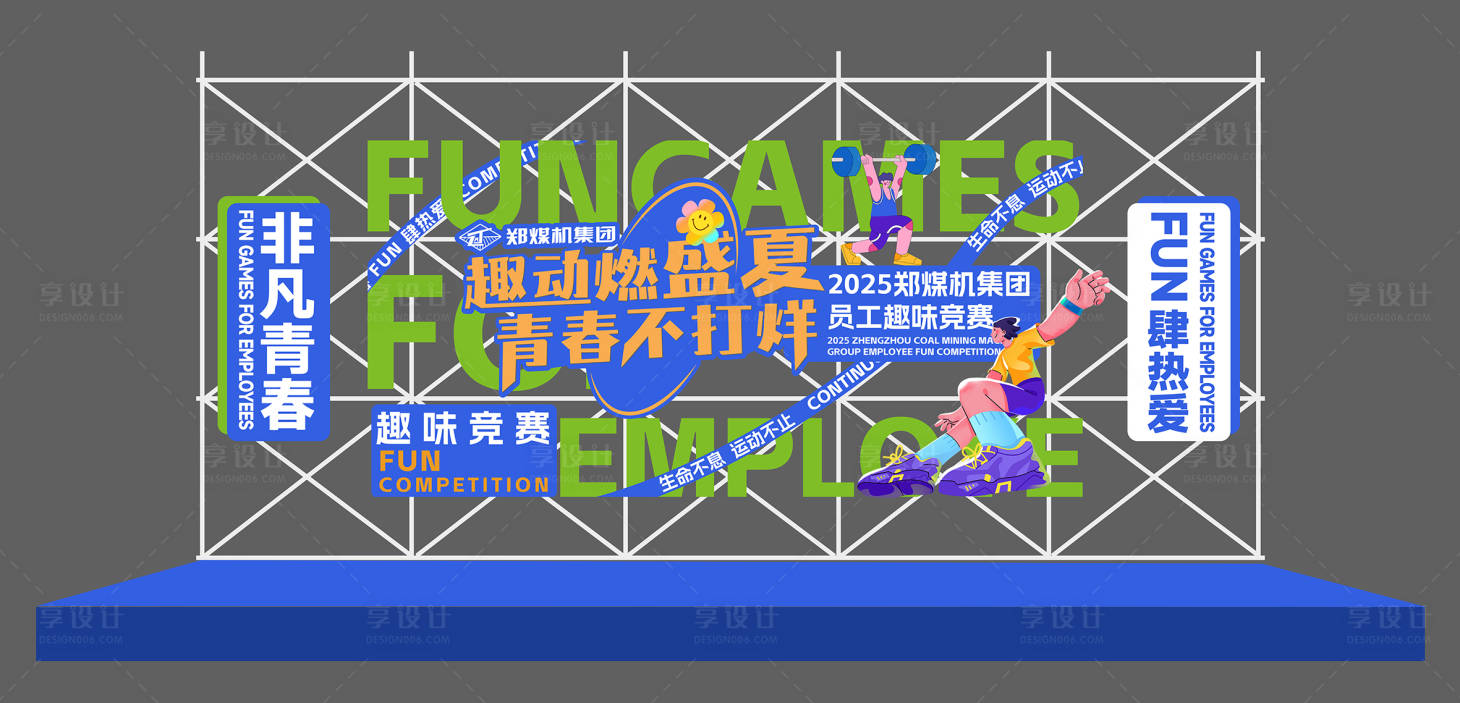 源文件下载【享设计】搜索编号：12090033411474131【舞台效果】