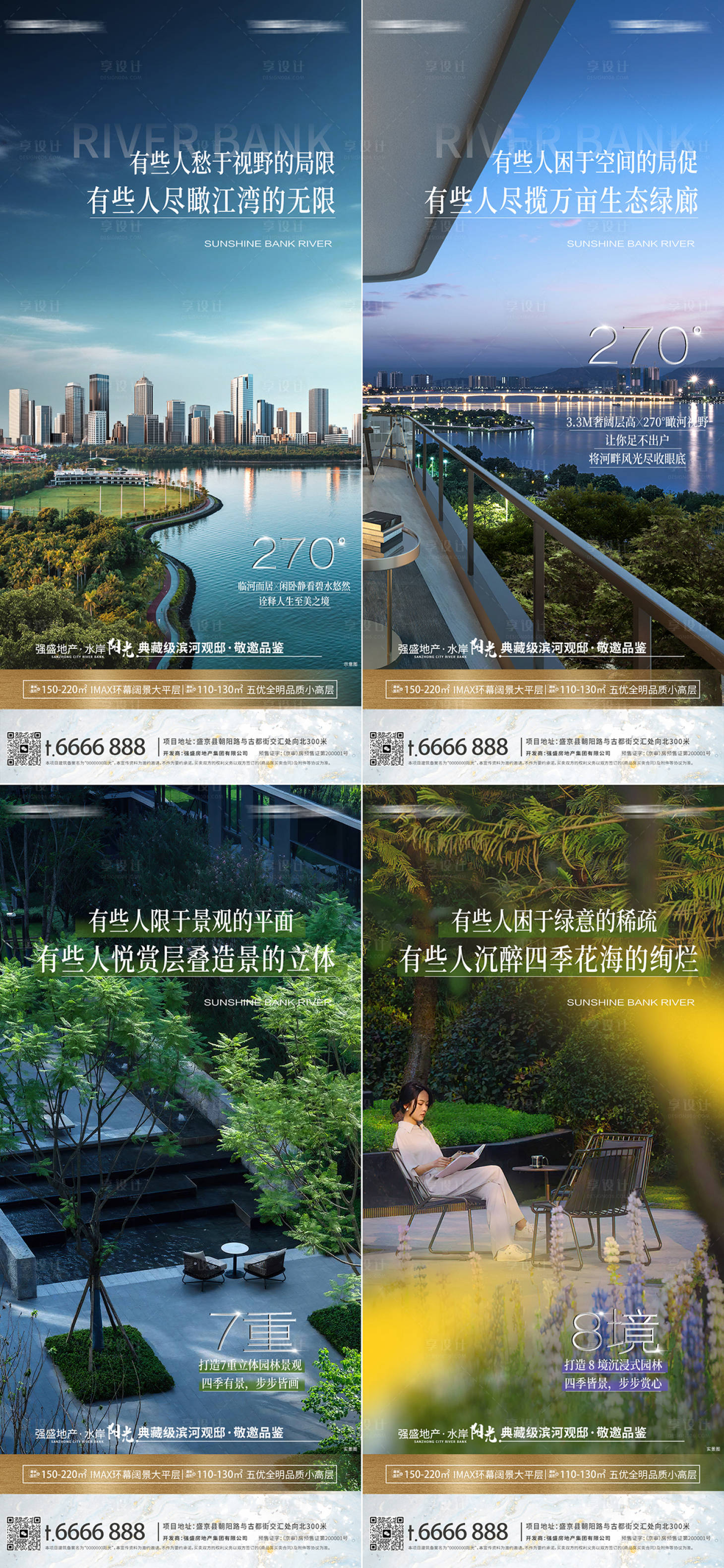 源文件下载【享设计】搜索编号：14320033675111705【河景房价值点单图】