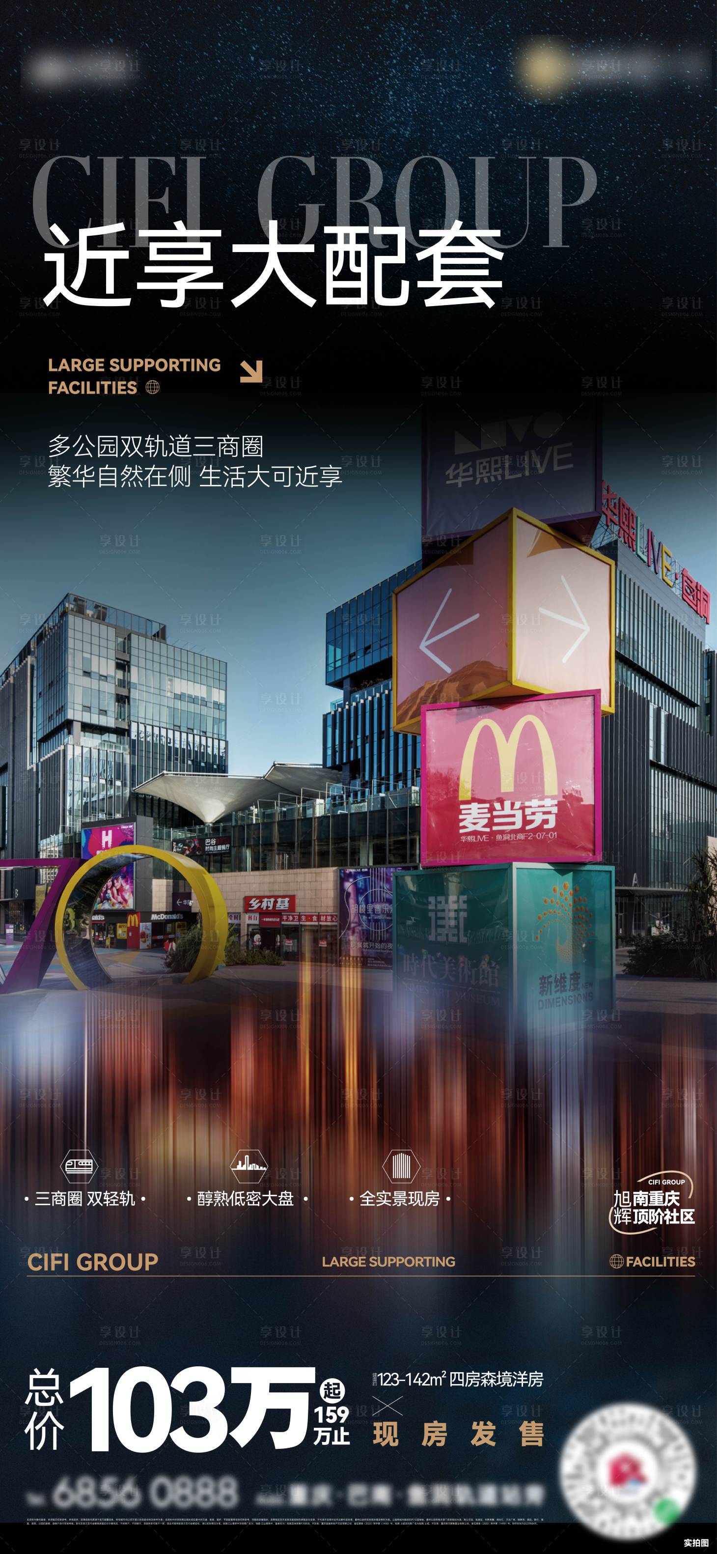 源文件下载【享设计】搜索编号：70220033795345095【街区主画面】