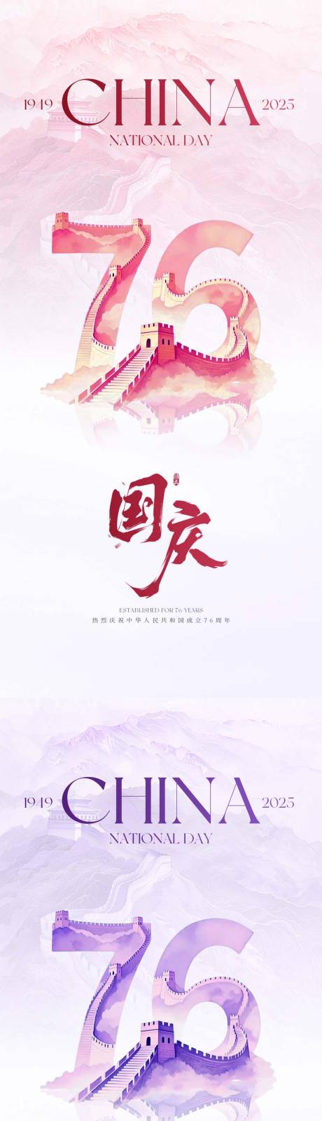 源文件下载【享设计】搜索编号：77250033361764367【美业国庆海报】