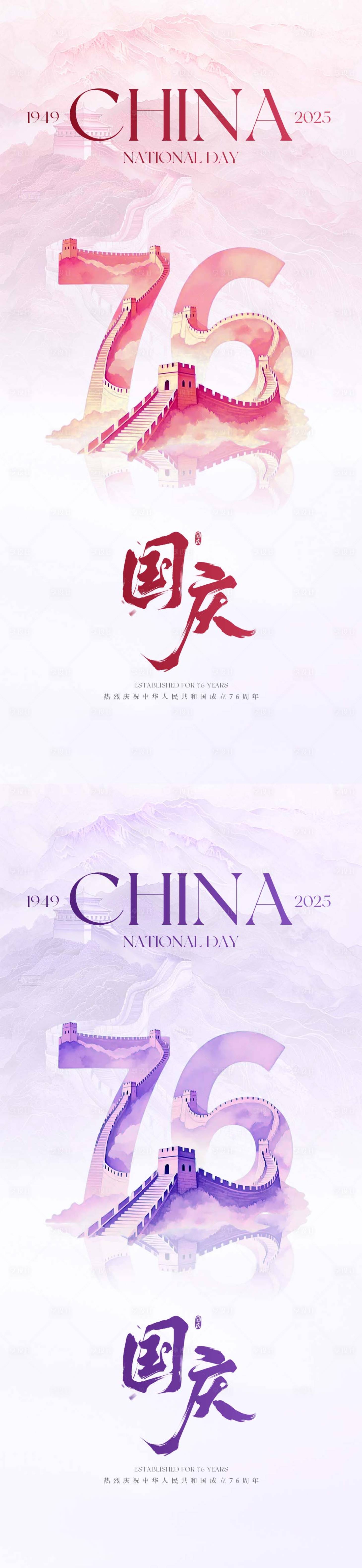 源文件下载【享设计】搜索编号：77250033361764367【美业国庆海报】
