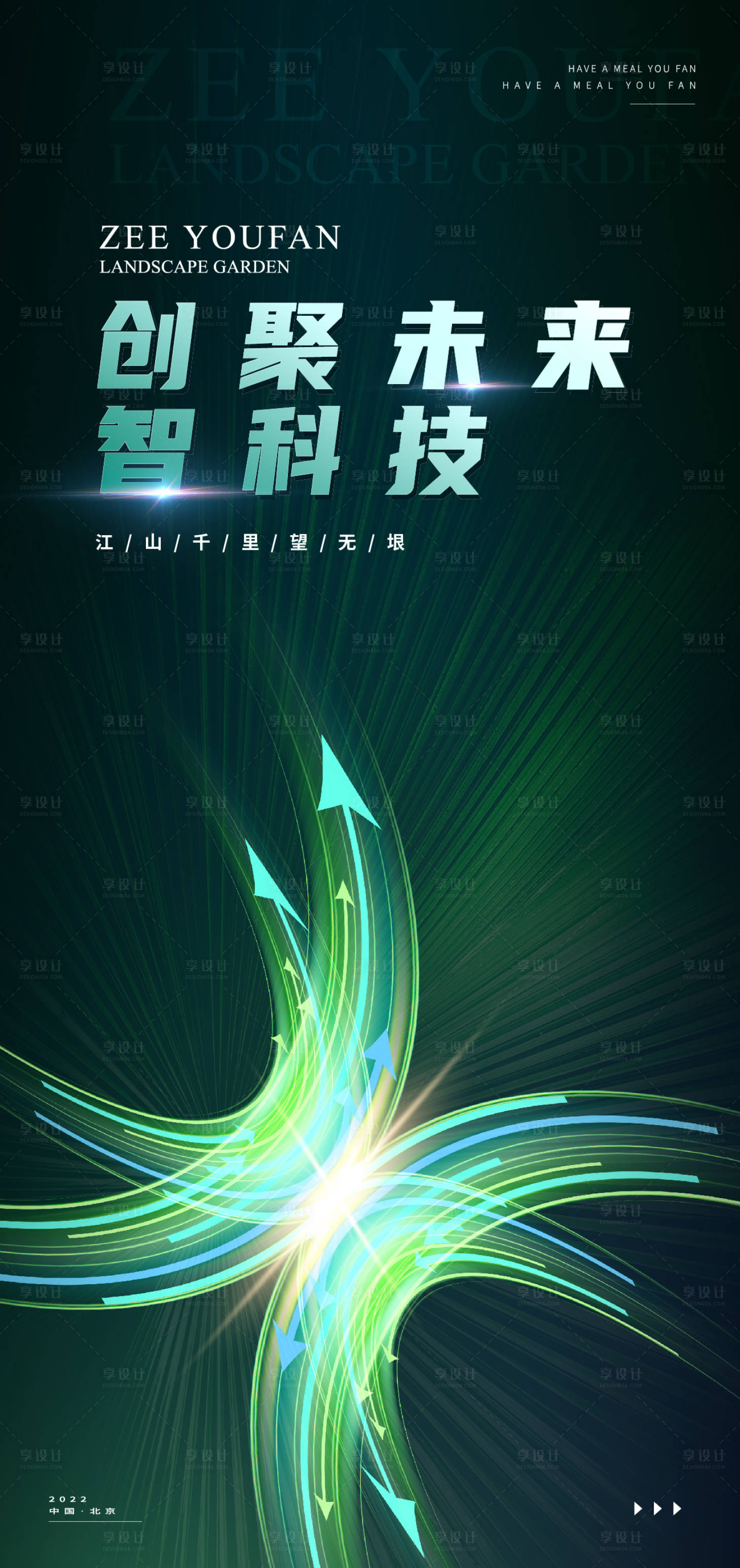 源文件下载【享设计】搜索编号：73590033625177307【创新未来科技长图】