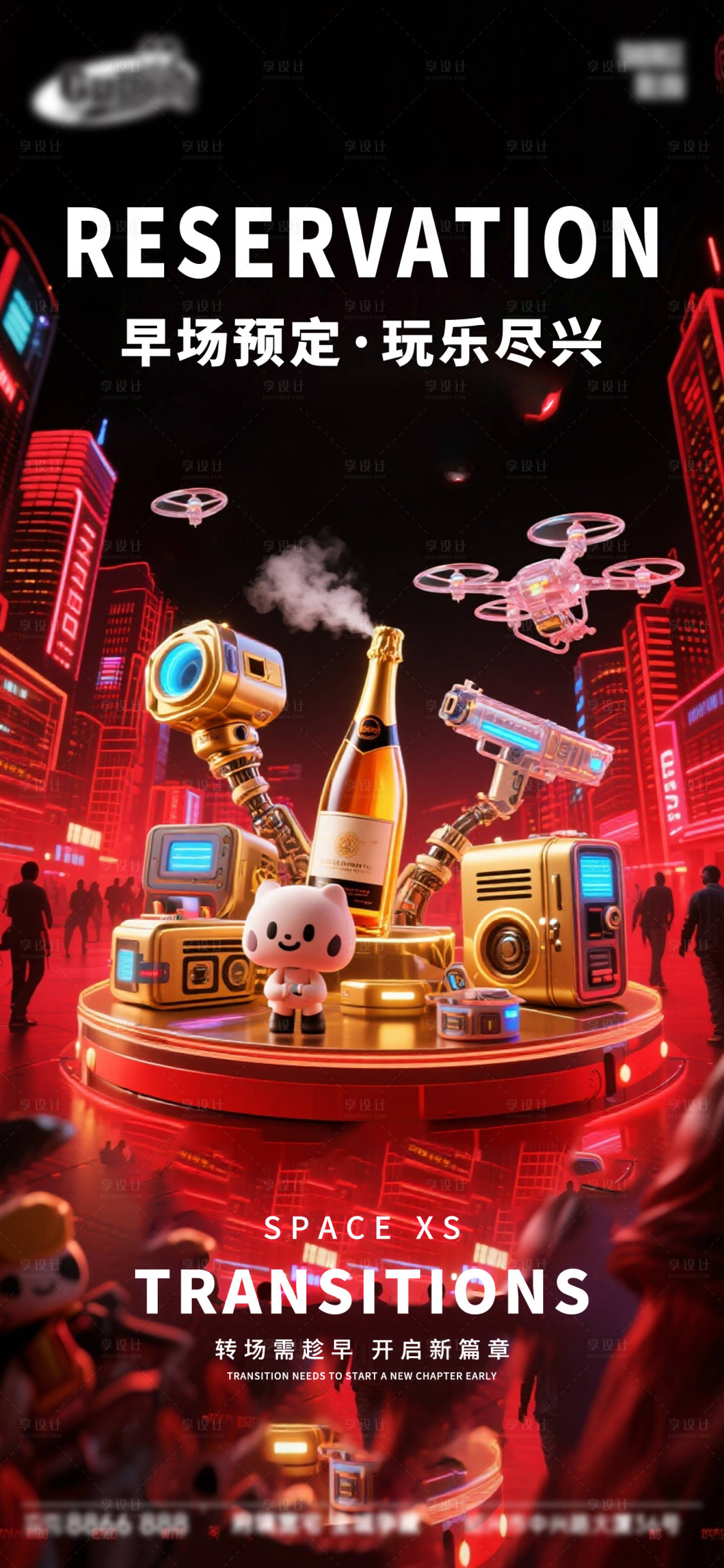 源文件下载【享设计】搜索编号：97440033473447775【酒吧日常活动宣传创意海报】