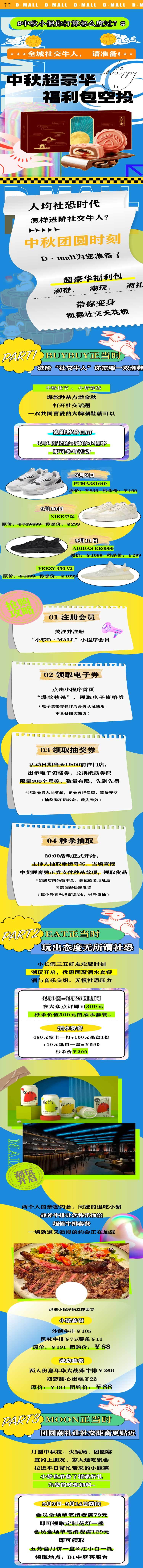 源文件下载【享设计】搜索编号：68460033744458673【长图】