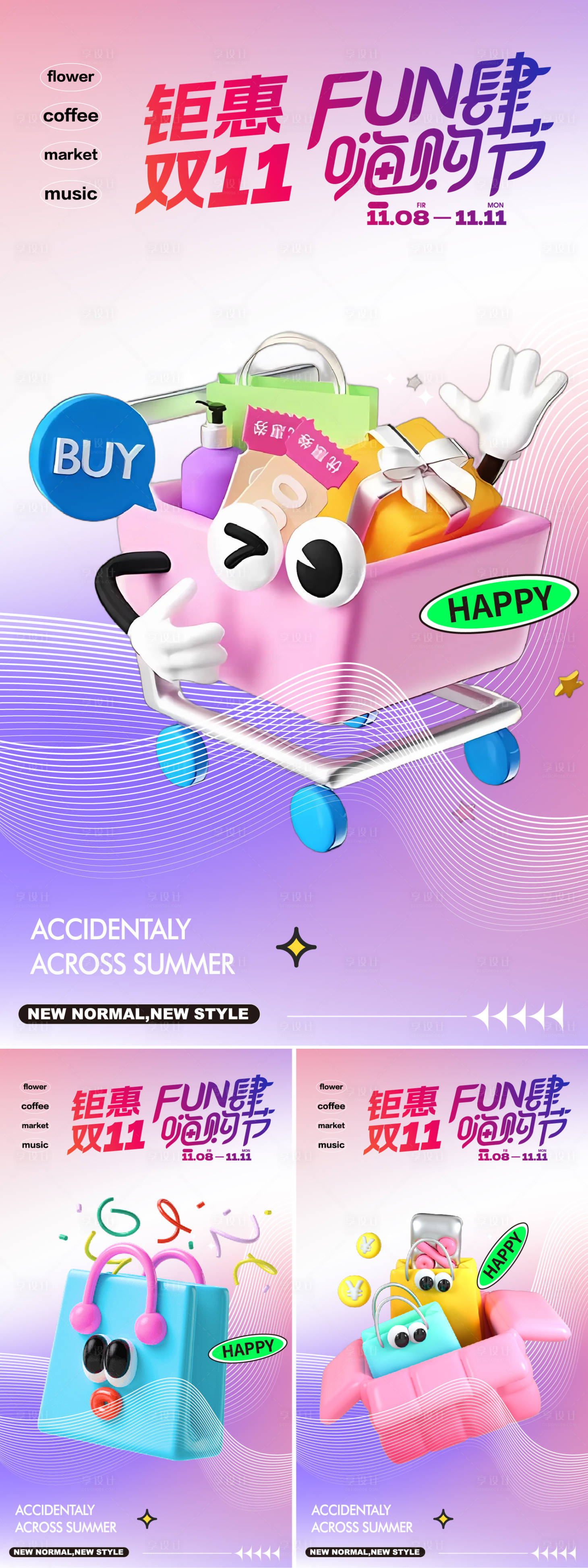 源文件下载【享设计】搜索编号：65590033407075671【钜惠双11系列海报】