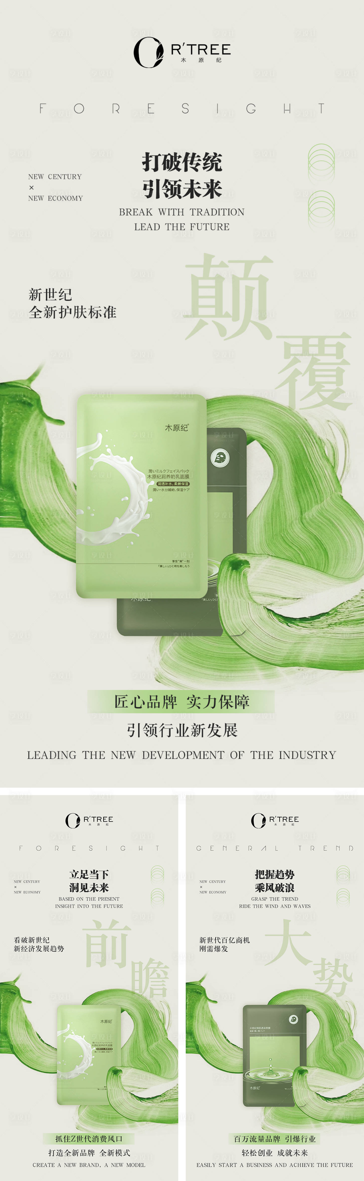 源文件下载【享设计】搜索编号：91900033765037747【产品品宣】