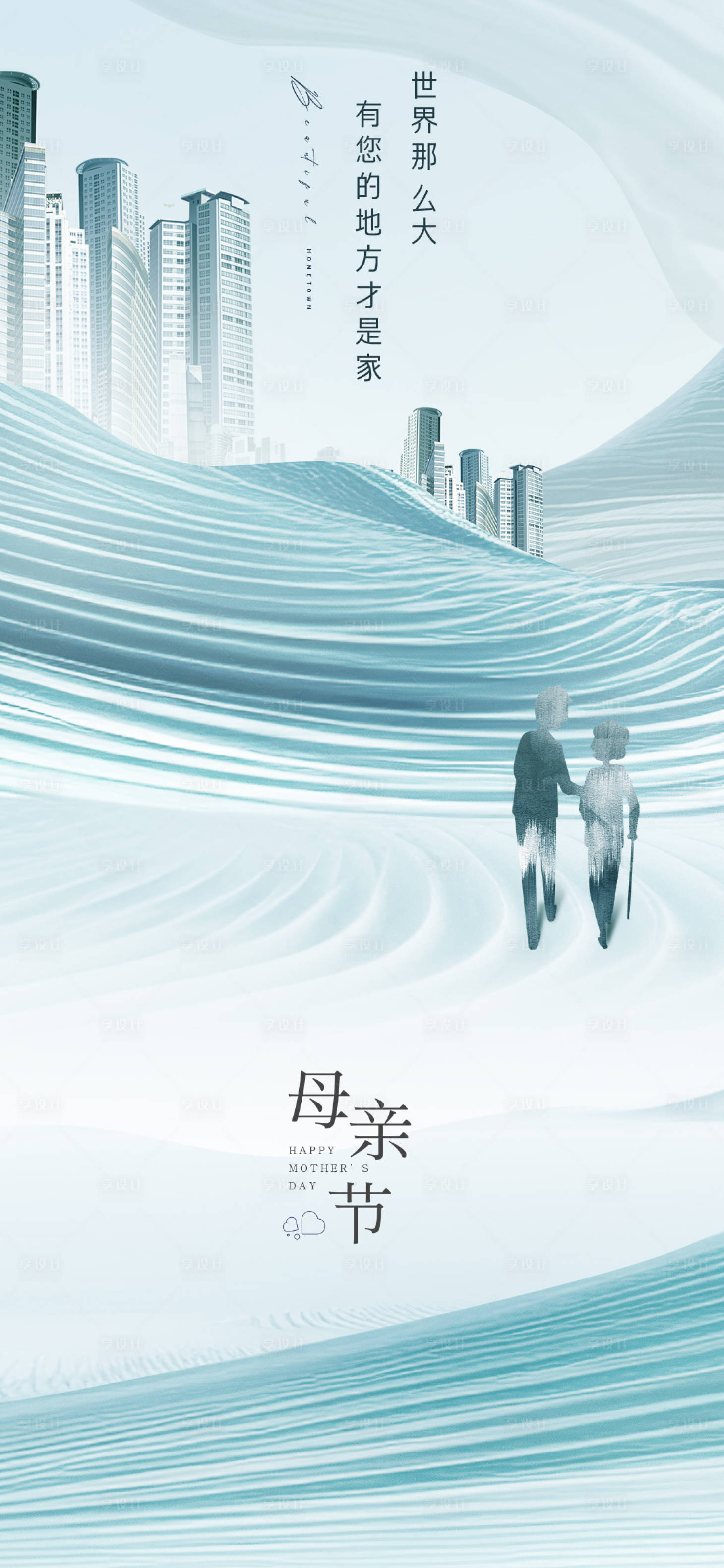 源文件下载【享设计】搜索编号：92720033695411339【大雪】