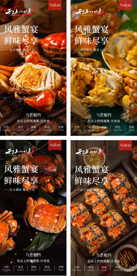 源文件下载【享设计】搜索编号：78690033622894563【大闸蟹海报】