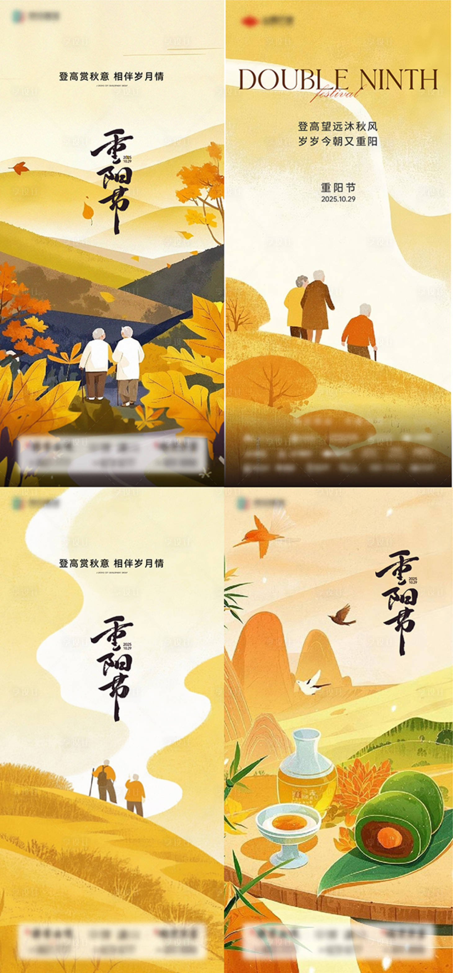 源文件下载【享设计】搜索编号：32940033661162446【节日节气单图】