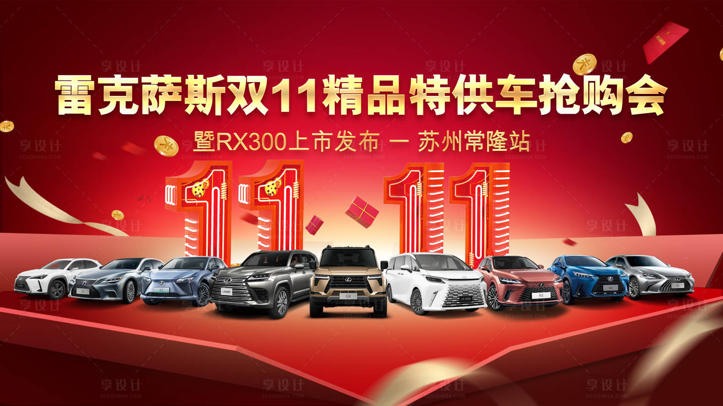 源文件下载【享设计】搜索编号：27660033782406868【汽车背景】