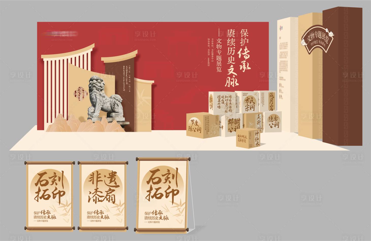 源文件下载【享设计】搜索编号：82290033552119534【非遗传承 】