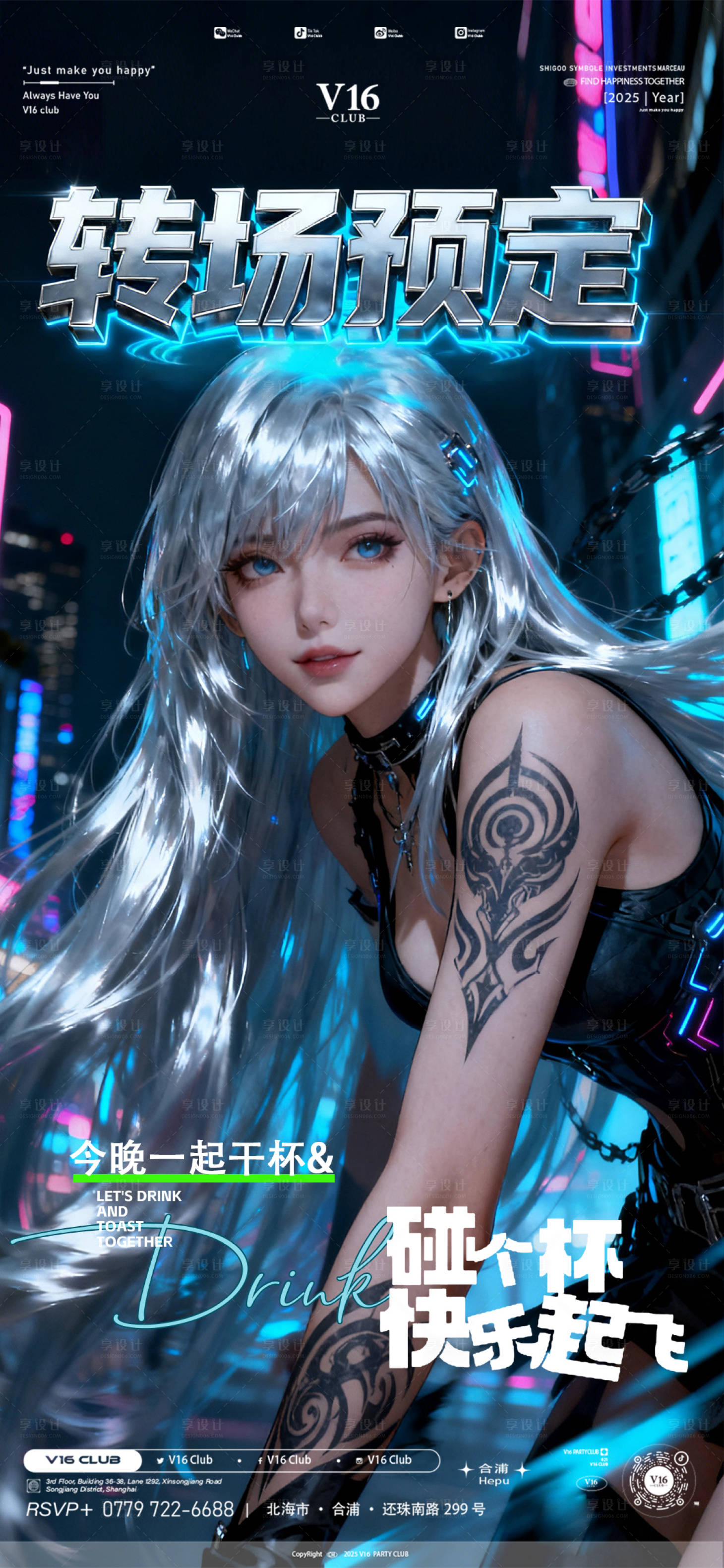 源文件下载【享设计】搜索编号：90630033374334005【转场预定】