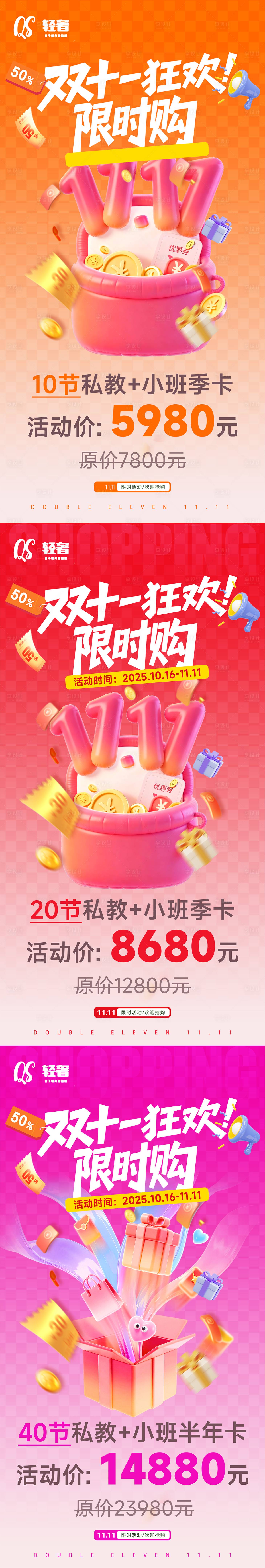 源文件下载【享设计】搜索编号：47810033582159156【健身课程系列】