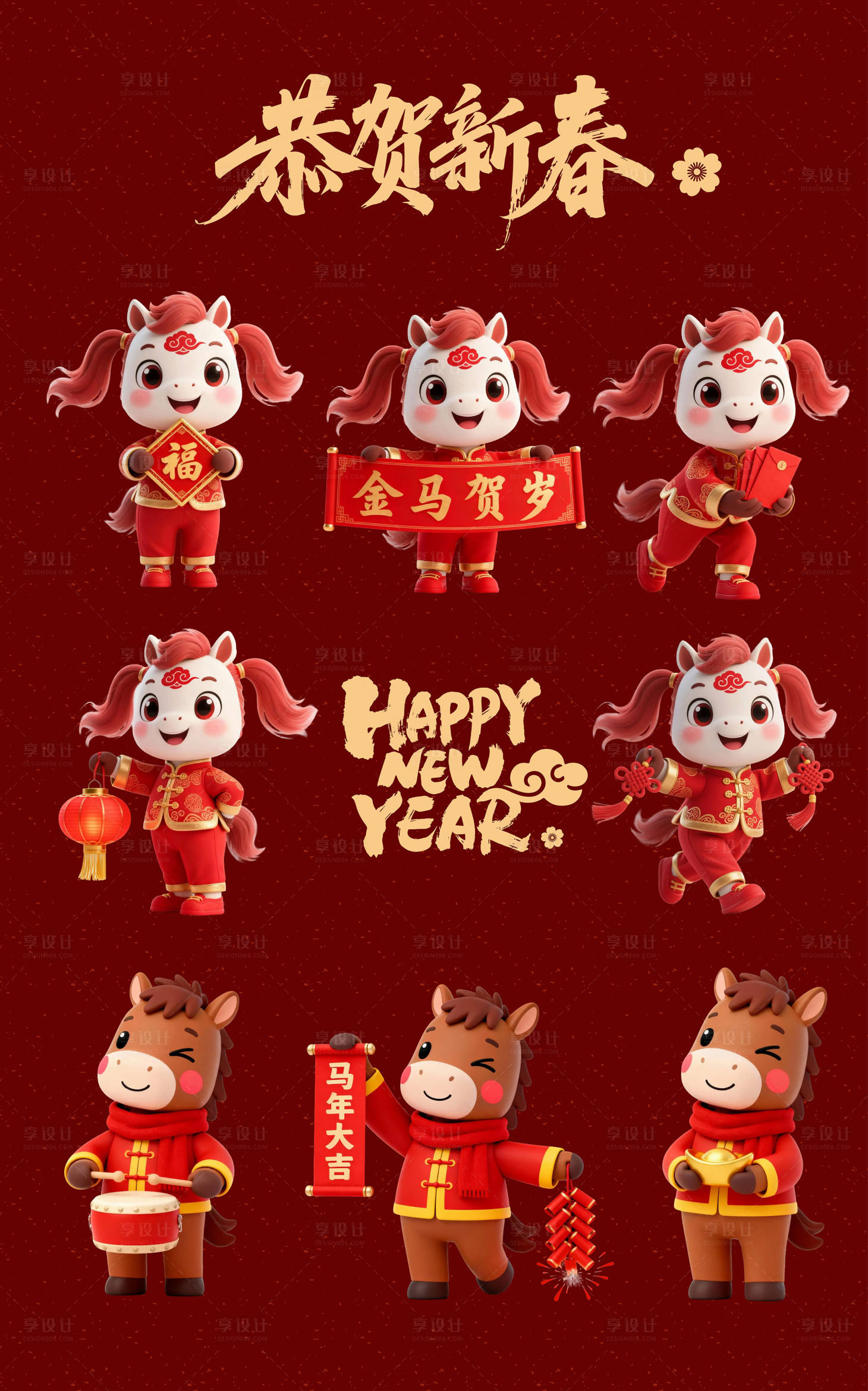 源文件下载【享设计】搜索编号：95640033760184928【马年卡通ip形象新年3D插画】