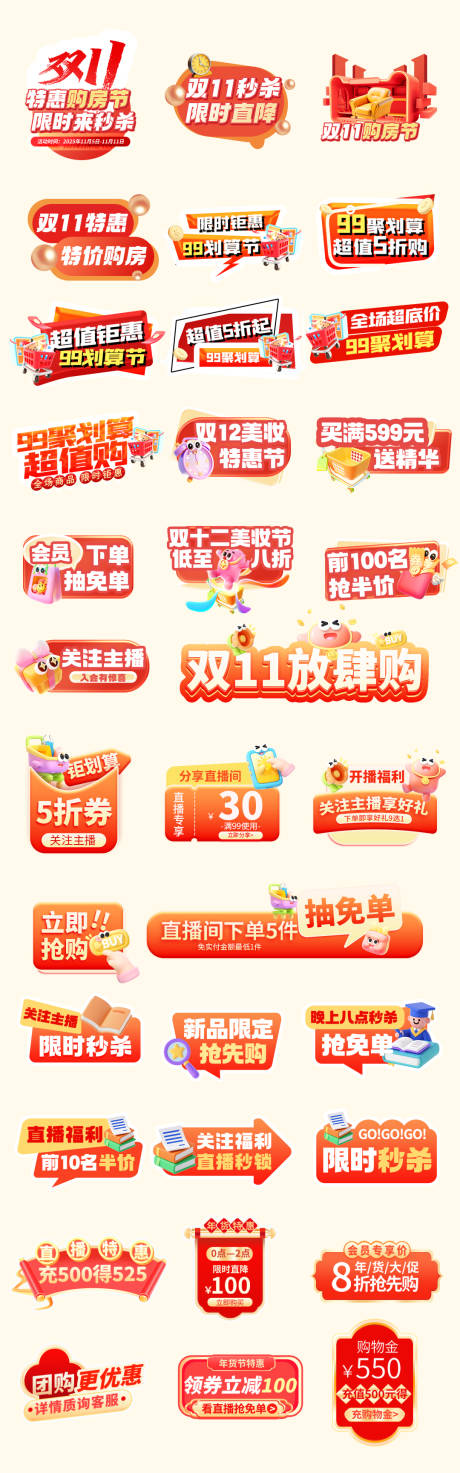 源文件下载【享设计】搜索编号：48250033632198265【红色电商异形拍照手举牌 】