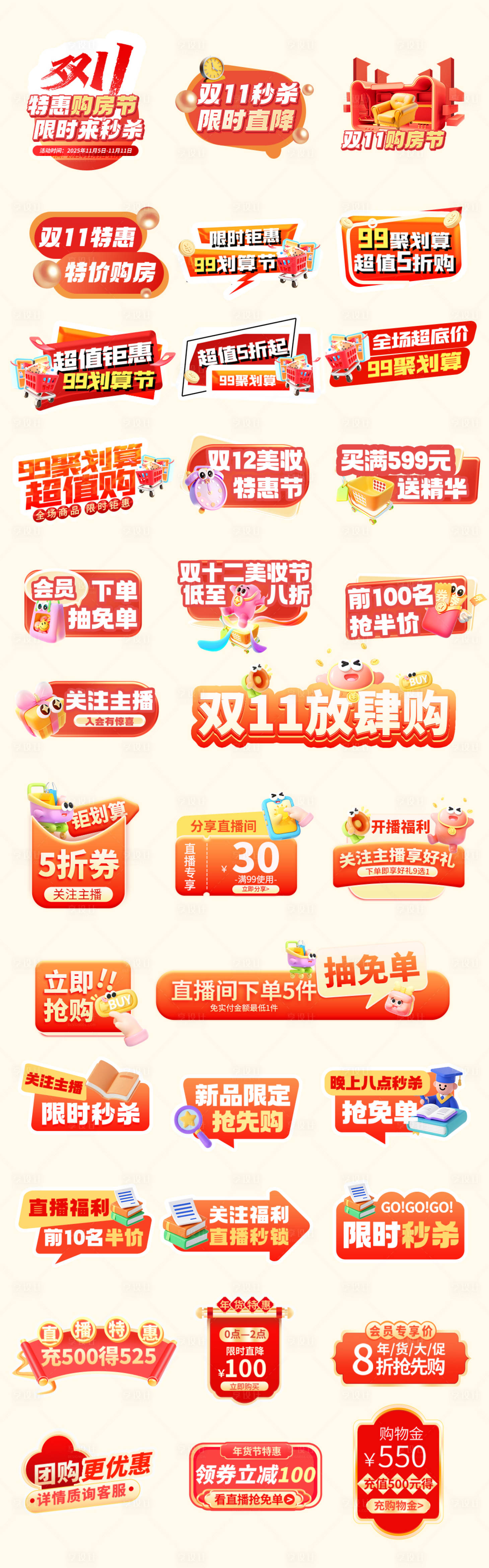 源文件下载【享设计】搜索编号：48250033632198265【红色电商异形拍照手举牌 】