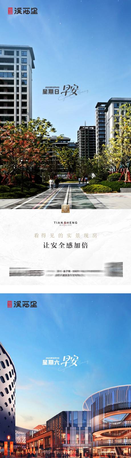 源文件下载【享设计】搜索编号：29590033747871184【地产价值点系列稿海报地产价值点】