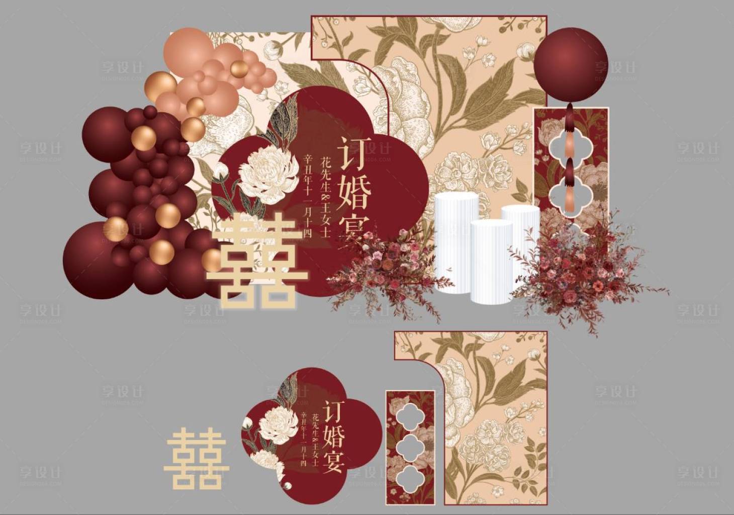 源文件下载【享设计】搜索编号：14410033392572253【订婚宴堆头美陈】