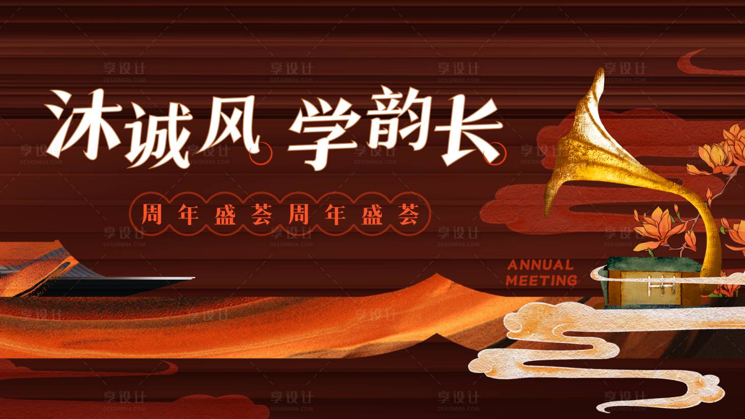 源文件下载【享设计】搜索编号：62690033525759261【民国风复古港风会议主KV】