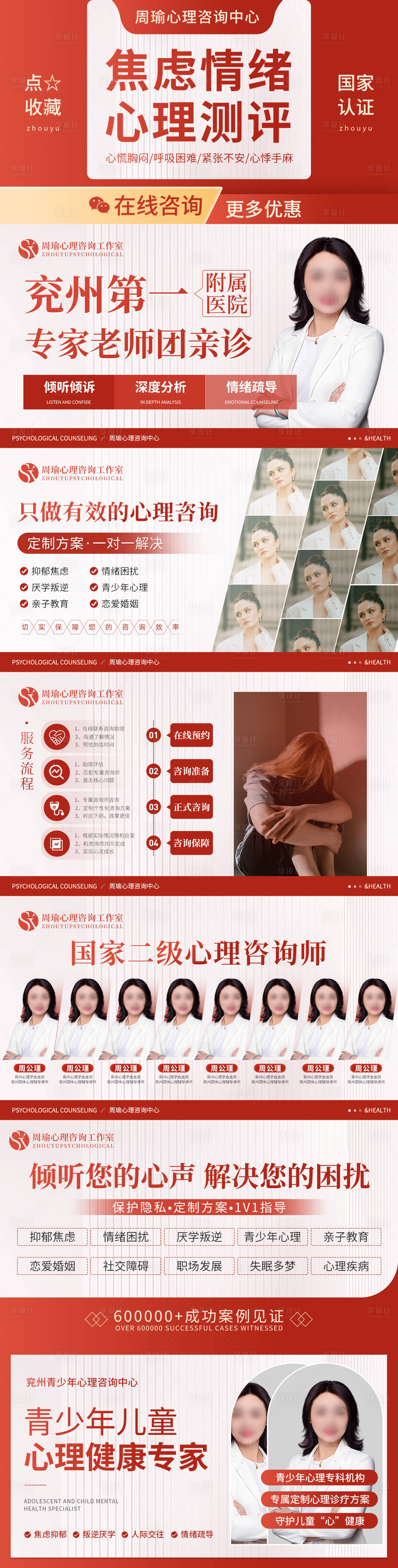 源文件下载【享设计】搜索编号：25460033553587790【医疗美团banner】