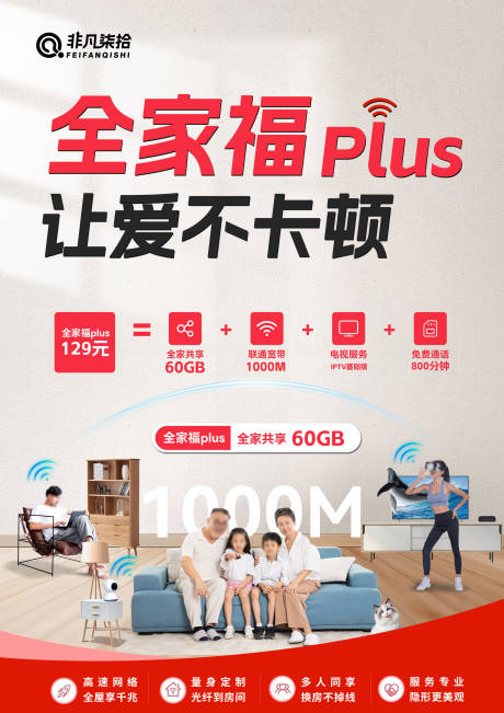 源文件下载【享设计】搜索编号：94930033528005453【全家福套餐】