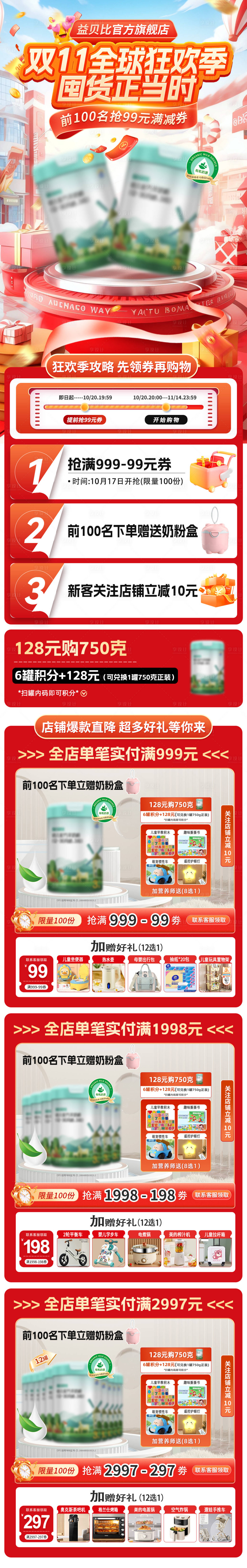 源文件下载【享设计】搜索编号：31240033524278008【电商首页】