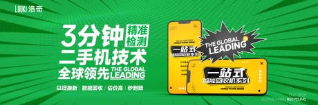 源文件下载【享设计】搜索编号：26290033718001865【二手回收banner】