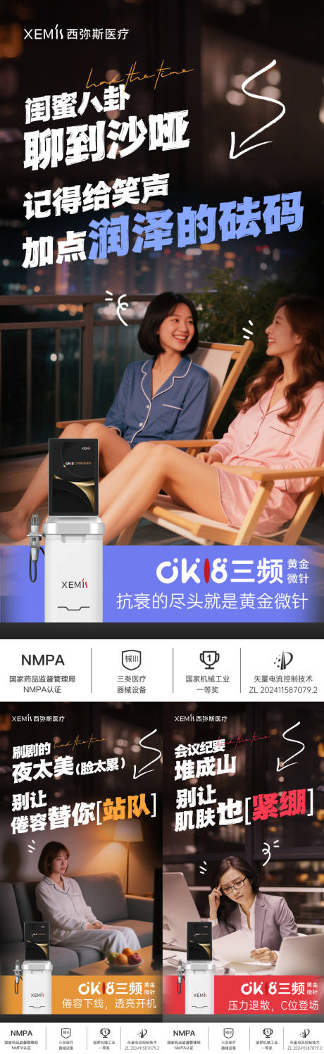 源文件下载【享设计】搜索编号：28980033659238556【医美系列】