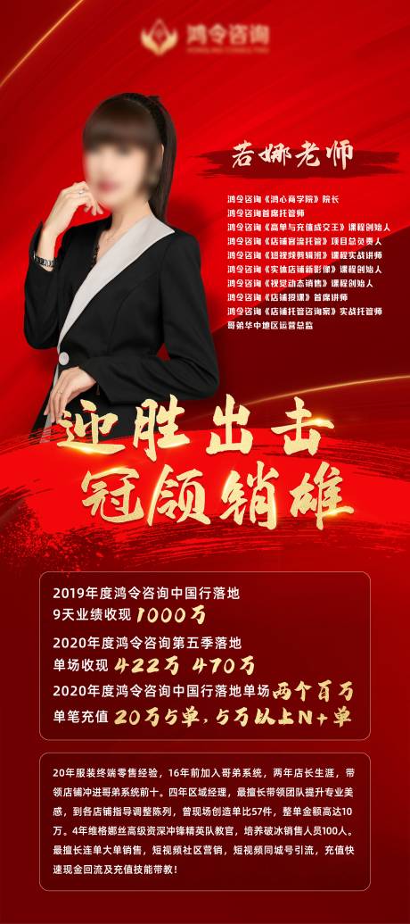 源文件下载【享设计】搜索编号：90590033515626311【人物宣传展架易拉宝】