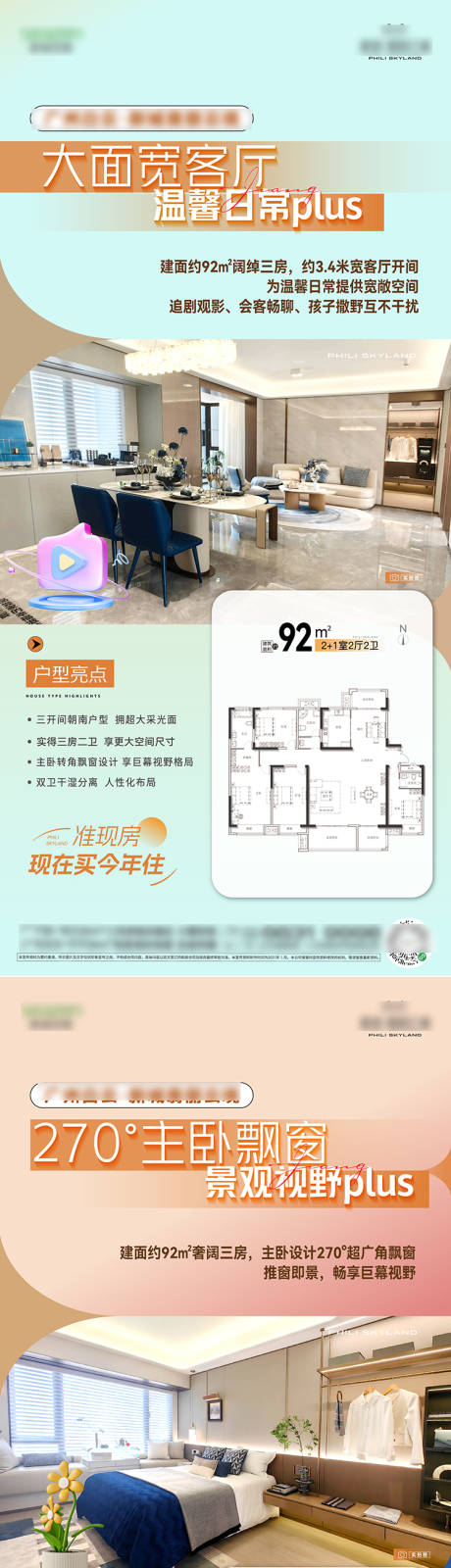 源文件下载【享设计】搜索编号：68750033441077887【户型价值点】