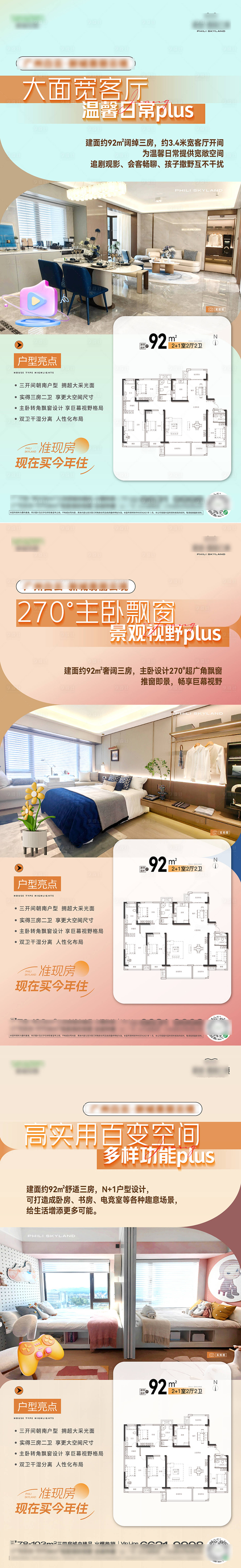 源文件下载【享设计】搜索编号：68750033441077887【户型价值点】