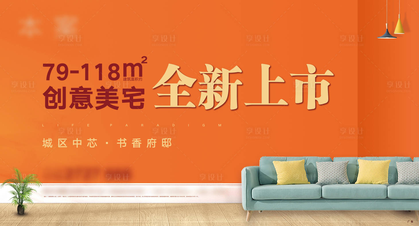 源文件下载【享设计】搜索编号：57030033432213491【地产 】